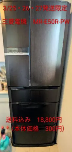 2026年最新】三菱電機 mitsubishi electric 冷凍庫の人気アイテム