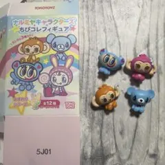 ナルミヤキャラクターズ　ちびコレフィギュア　4種　まとめ売り　ナカムラくん他