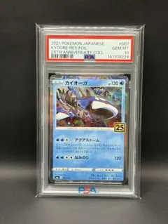 ポケモンカード ホウオウ 25th リバホロミラー PSA10 鑑定品 - メルカリ