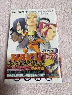 初版 NARUTO 24巻 岸本斉史 ジャンプ・コミックス - メルカリ