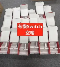 2026年最新】switch 空箱 elの人気アイテム - メルカリ