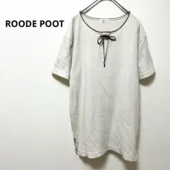 ROODE POOT プルオーバー　カットソー　アイボリー リブ　半袖　Tシャツ