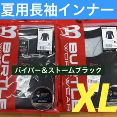 【バートル】ドライフィットインナー 4070 2枚セット XL