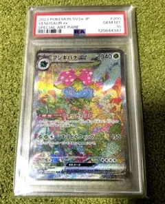 フシギバナex SAR 151 PSA10 ポケモンカード - メルカリ