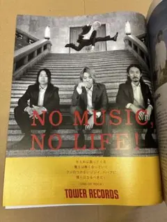 2025年最新】ワンオクポスターの人気アイテム - メルカリ