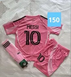【150cm】 メッシ　インテルマイアミ　ホーム　最新モデル　ソックス付き