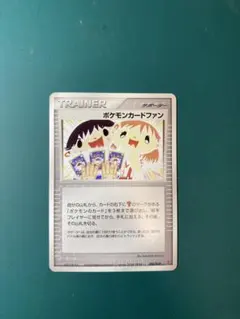 ポケモンカードファン 008/play ポケモンカード 2026年最新】008/PLAY ポケモンカードファンの人気アイテム - メルカリ