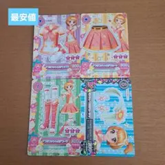 アイカツ 大空あかり アプリコットトルテコーデ