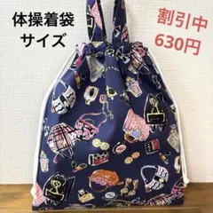 1164【おまとめ割不可】くま柄体操着袋 - メルカリ