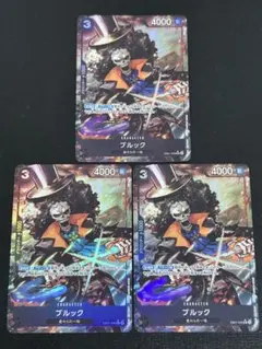 ワンピースカード　ブルック　SR パラレル　3枚セット　EB01-046