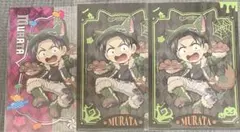 鬼滅の刃　ハロウィン　ポストカード　村田