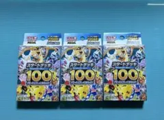 2026年最新】スタートデッキ100 未開封の人気アイテム - メルカリ