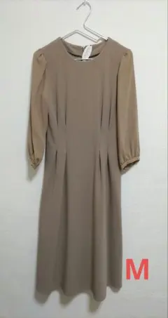 【新品】ベージュ 七分袖 ロングワンピース M パフスリーブ 洗えるのサムネイル
