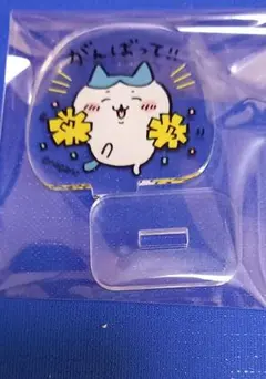 ちいかわ トレーディング　アクリルスタンド【 ハチワレ】がんばって 初期