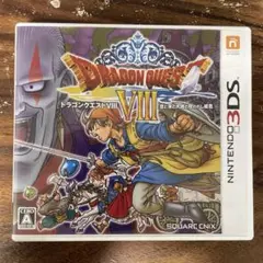 3DS ソフト ドラゴンクエストⅧ 空と海と大地と呪われし姫君