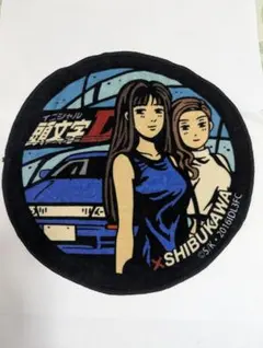 頭文字Ｄ スポーツタオル 非売品 終了]【新作＋再受注情報】「頭文字D」洗えるマスクLight・ネック