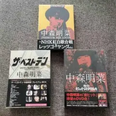 2025年最新】中森明菜 夜のヒットスタジオの人気アイテム - メルカリ