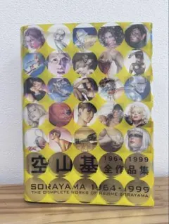 2026年最新】作品 空山 基の人気アイテム - メルカリ