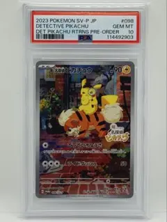 2025年最新】psa10 名探偵ぴかちゅう プロモの人気アイテム - メルカリ