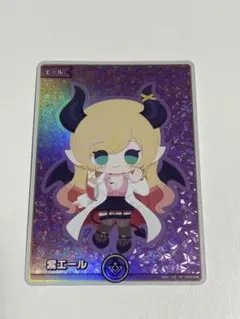 ホロカ　癒月ちょこ SY　紫エール