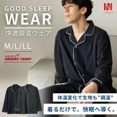 パジャマ メンズ 【HEIQ SmartTemp 体温調整×快眠】上下組
