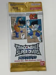 i*！様 ドラゴンボール スーパーダイバーズ アドバンス40周年パック 3