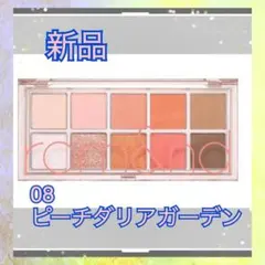 ロムアンド☆ベターザンパレット☆08