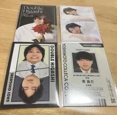 ダブルヒガシ　大東　東