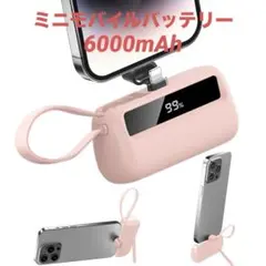 モバイルバッテリー 軽量 小型 大容量バッテリー6000mAh LCD残量表示