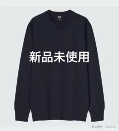 UNIQLO ウォッシャブルストレッチミラノリブクルーネックセーター