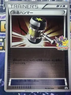 改造ハンマー UR XY5 タイダルストーム 079/070 - メルカリ
