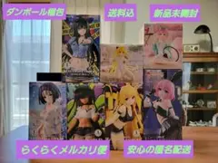 To LOVEる-とらぶる-ダークネス·フィギュア· 7体セット(B)新品未開封