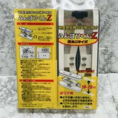 2025年最新】ふんばりくんzの人気アイテム - メルカリ