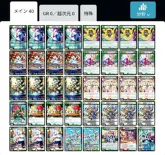 デュエマ　ドリームメイト　ドリメ　デッキ　リース　構築済み