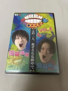 植田鳥越 口は〇〇のもとTV DVD Vol.1〜6 セット - メルカリ