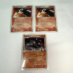 ヘルガーG マグマ団のデルビルのサムネイル