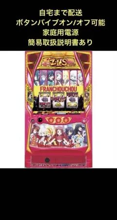 2026年最新】スマスロ 実機 ゾンビランドサガの人気アイテム - メルカリ