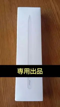 ccmm様専用 Apple Pencil ホワイト　2世代