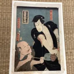 浮世絵　三代目豊国画　今様押繪鑑　亀屋忠兵衛 浮世絵 三代目豊国画 今様押繪鑑 亀屋忠兵衛 - メルカリ
