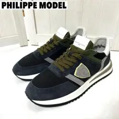 極美品 PHILIPPE MODEL メンズ スニーカー TROPEZ 41
