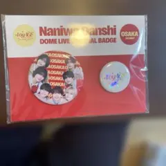 なにわ男子 缶バッジセット 大阪Ver. 1st DOME 'VoyAGE'