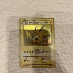 ライチュウ ★ 第3弾拡張パック 化石の秘密