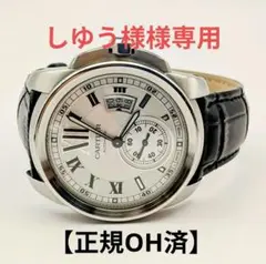 ​【正規OH済】 CARTIER W7100013 カリブルドゥカルティエ