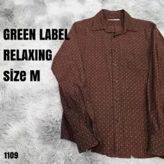 GREEN LABEL RELAXING 美品 シャツ ブラウン M 1109