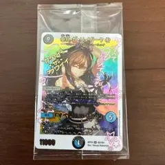 デュエマ 卍月ガリュザーク卍 すべて見えているぞ！ 神アート DM