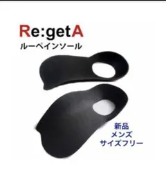 新品 Re:getA ルーペインソール メンズ サイズフリー歩きやすい疲れにくい