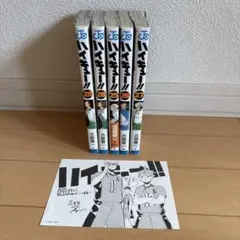 ハイキュー　25〜29巻セット