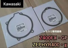 2026年最新】Z400FX ポイントカバーの人気アイテム - メルカリ