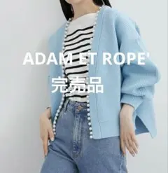 ADAM ET ROPE' パール付き　カーディガンのサムネイル