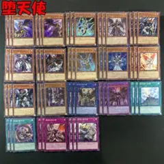 No.16696 遊戯王 堕天使 デッキパーツ